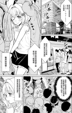 Page 2 of Event-go no Densha de...
