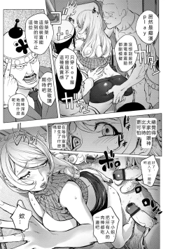 Page 3 of Aisai Senshi Mighty Wife 14th Ai no SERVICE Zangyou - Kouhen