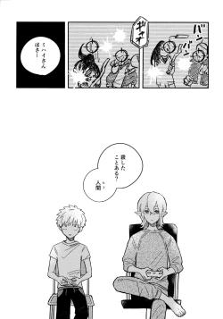 Page 16 of Nemuku naru made