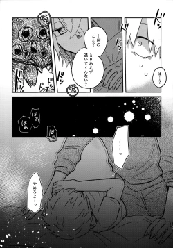 Page 26 of Nemuku naru made