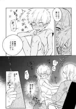 Page 34 of Nemuku naru made