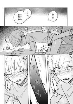 Page 37 of Nemuku naru made