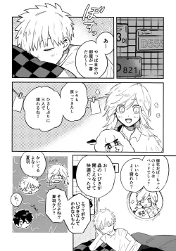Page 3 of Nemuku naru made