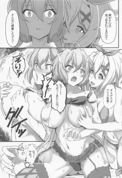 Page 12 of jumesusenki ni