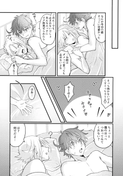 Page 32 of Kimi to Boku ga Happy End ni Naru Hanashi 2