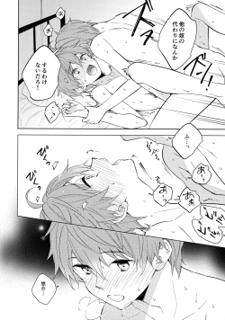 Page 13 of 6june, lemon, and you