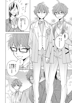 Page 7 of 6june, lemon, and you