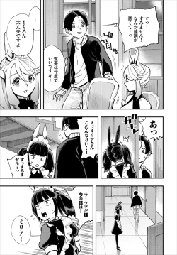 Page 118 of Dascomi Vol.20