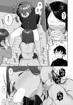 Page 12 of Dascomi Vol.20