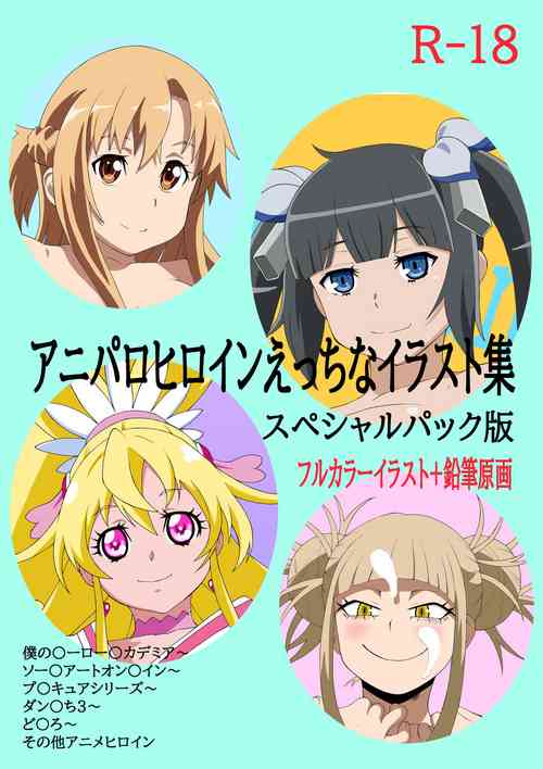 Download [Momonga ClubAniparohiroin etchina irasutoban