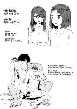 Page 11 of 萝姆尼亚斯騎士団番外篇