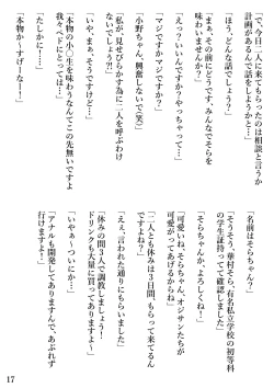 Page 18 of [Momonga Clubkami-machi shōjo