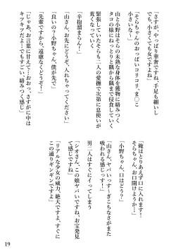 Page 20 of [Momonga Clubkami-machi shōjo