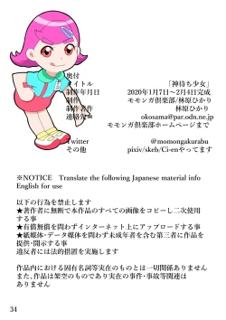 Page 35 of [Momonga Clubkami-machi shōjo