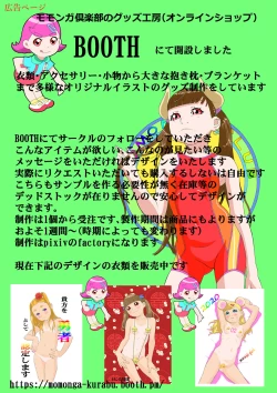 Page 36 of [Momonga Clubkami-machi shōjo