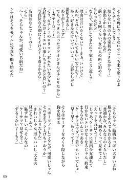 Page 9 of [Momonga Clubkami-machi shōjo