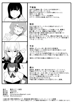 Page 29 of Futanari Inkya Bukatsu no Dekashiri Senpai to Heijitsu o Tomari Sekkusu