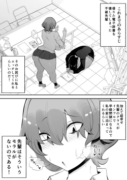 Page 2 of Futanari Inkya Bukatsu no Dekashiri Senpai to Heijitsu o Tomari Sekkusu