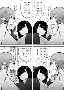 Page 4 of Futanari Inkya Bukatsu no Dekashiri Senpai to Heijitsu o Tomari Sekkusu