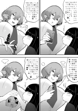 Page 5 of Futanari Inkya Bukatsu no Dekashiri Senpai to Heijitsu o Tomari Sekkusu