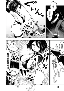 Page 33 of Ingoku Danchi | 淫獄小區 1