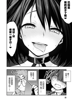 Page 35 of Ingoku Danchi | 淫獄小區 1