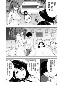 Page 45 of Ingoku Danchi | 淫獄小區 1