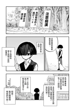 Page 6 of Ingoku Danchi | 淫獄小區 1