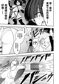 Page 80 of Ingoku Danchi | 淫獄小區 1