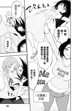 Page 113 of Ingoku Danchi | 淫獄小區 2