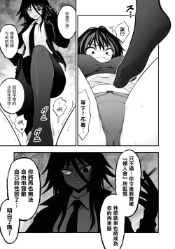 Page 125 of Ingoku Danchi | 淫獄小區 2