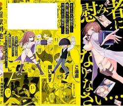 Page 5 of Ingoku Danchi | 淫獄小區 2