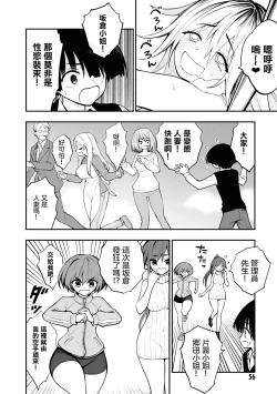 Page 60 of Ingoku Danchi | 淫獄小區 2