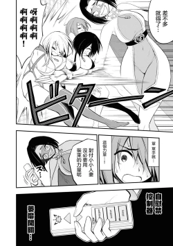 Page 99 of Ingoku Danchi | 淫獄小區 2