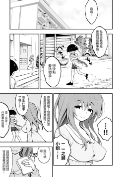 Page 21 of Ingoku Danchi | 淫獄小區 3