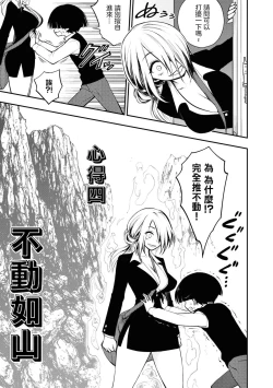 Page 15 of Ingoku Danchi | 淫獄小區 4