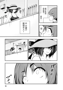 Page 11 of Ingoku Danchi | 淫獄小區 5