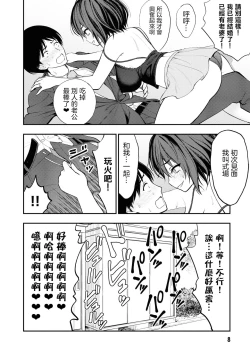 Page 6 of Ingoku Danchi | 淫獄小區 5