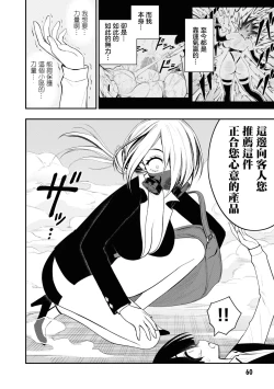 Page 25 of Ingoku Danchi | 淫獄小區 6