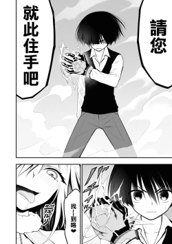 Page 29 of Ingoku Danchi | 淫獄小區 6