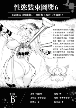 Page 36 of Ingoku Danchi | 淫獄小區 6