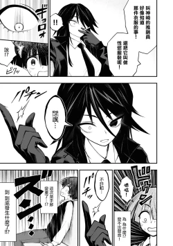 Page 6 of Ingoku Danchi | 淫獄小區 6