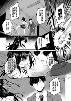 Page 3 of Haritsuketa Egao | 粘贴上的笑容