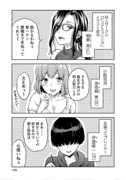 Page 111 of Kareshi ga iru no ni v04