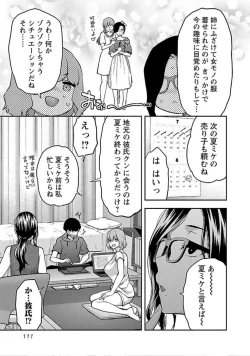 Page 113 of Kareshi ga iru no ni v04