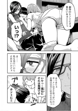 Page 118 of Kareshi ga iru no ni v04