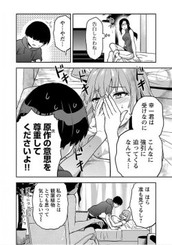 Page 124 of Kareshi ga iru no ni v04