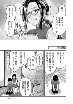 Page 131 of Kareshi ga iru no ni v04