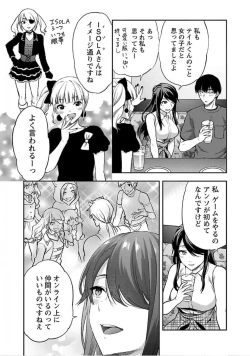 Page 139 of Kareshi ga iru no ni v04