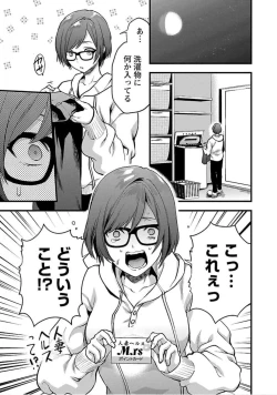 Page 17 of Kareshi ga iru no ni v04